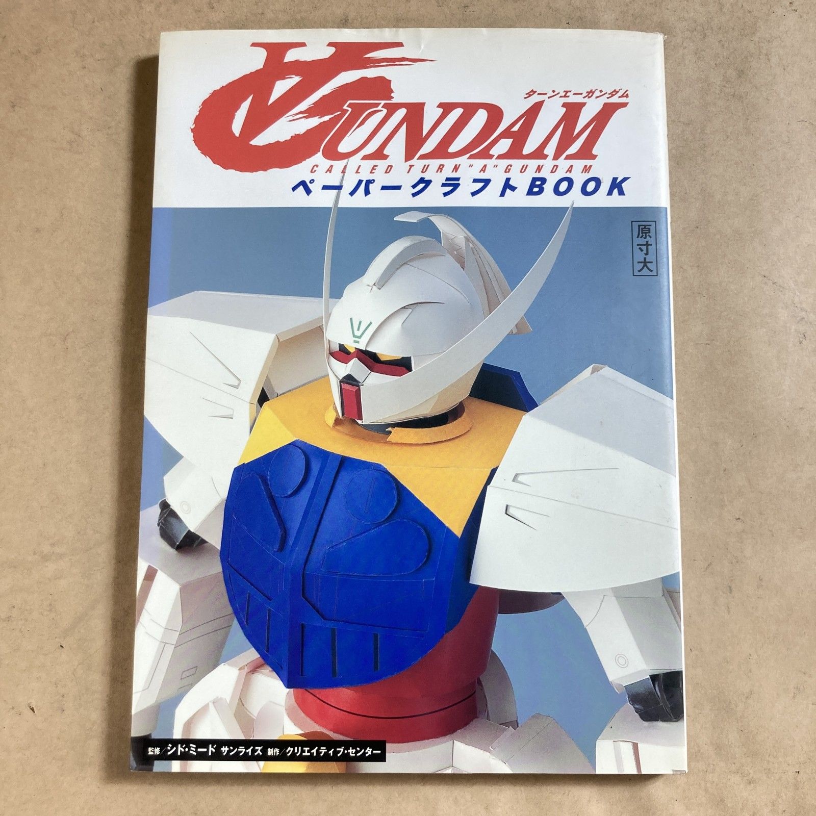 ☆ ターンエーガンダム ペーパークラフトBOOK 講談社 シド・ミード 