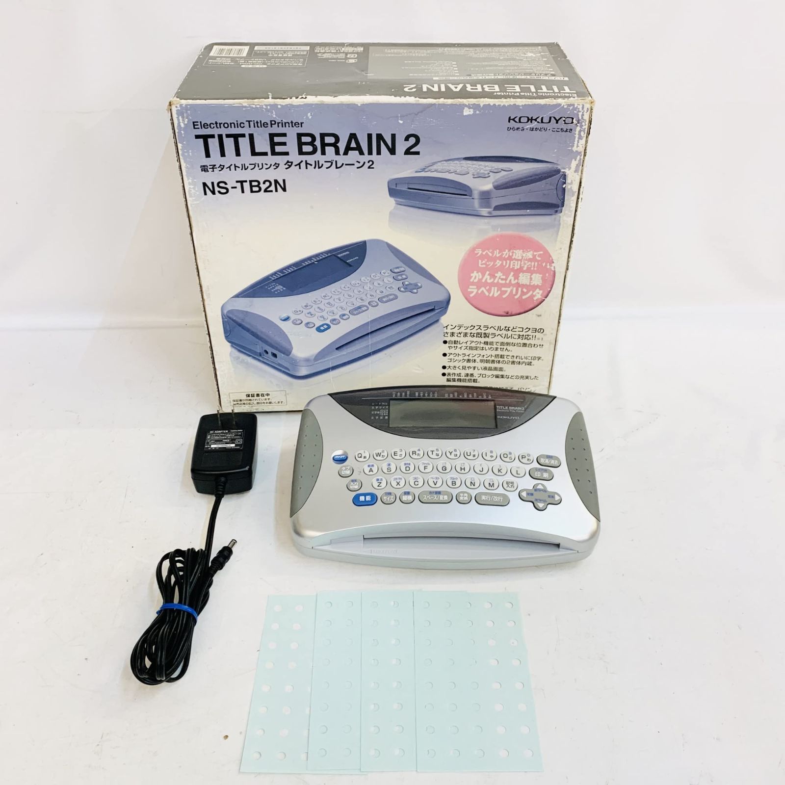 コクヨ ラベルライター タイトルブレーン2 NS-TB2N 新品未使用