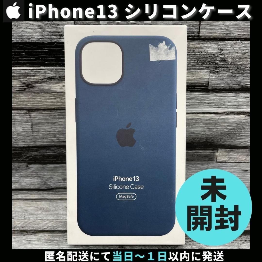 MagSafe対応 iPhone 13 Pro アビスブルー… シリコーンケース