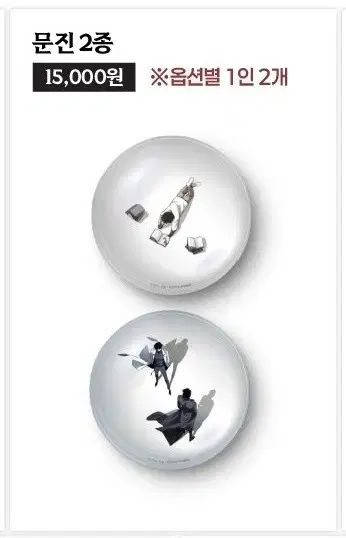 全知的な読者の視点から 公式 グッズ 救いの デーモンキング 熊伝 キム ドクジャ ユ ジョンヒョク アンケート