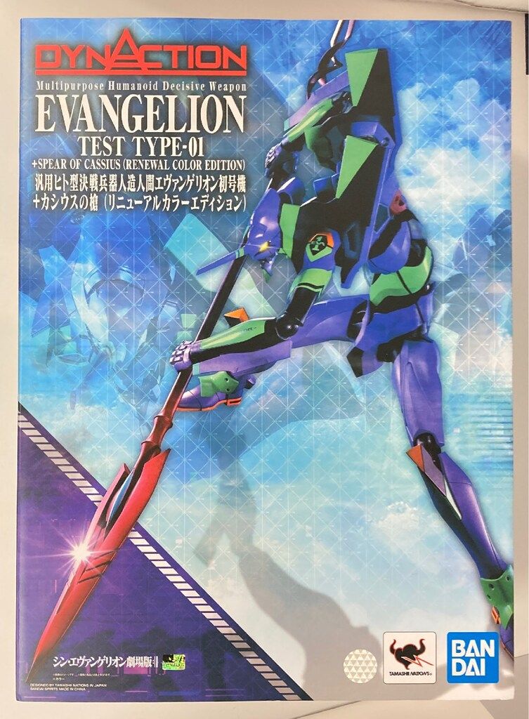バンダイ DYNACTION 汎用ヒト型決戦兵器 人造人間