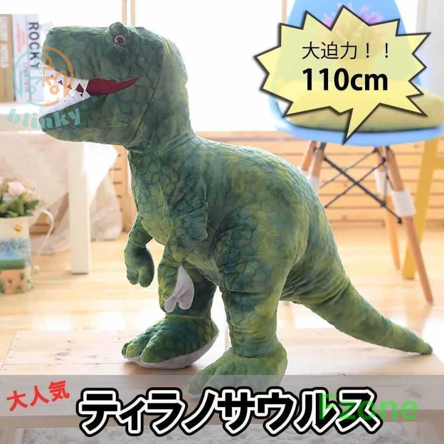 おもちゃ 恐竜 ぬいぐるみ プレゼント 抱き枕 クリスマスプレゼント 子供 男の子 ソファークッション ティラノサウルス 置物 玩具 恐竜おもちゃ クリスマス