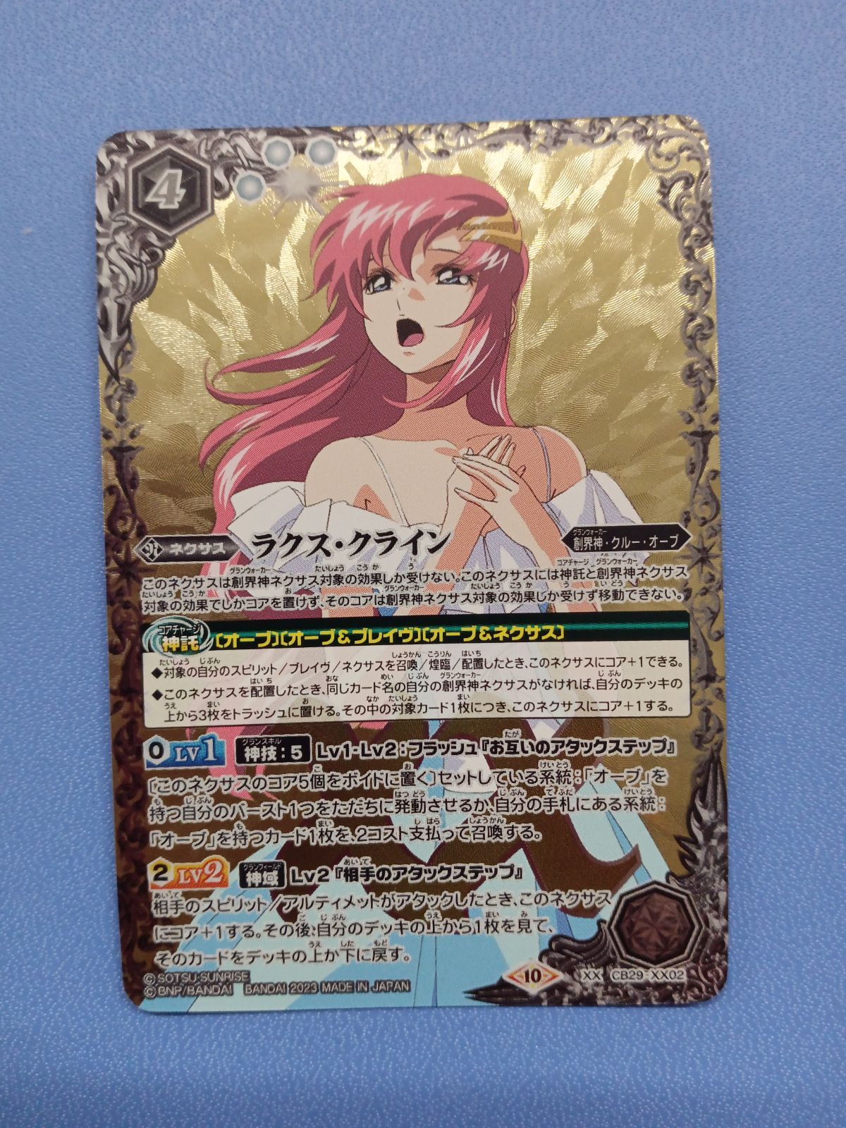 3枚セット ラクス
