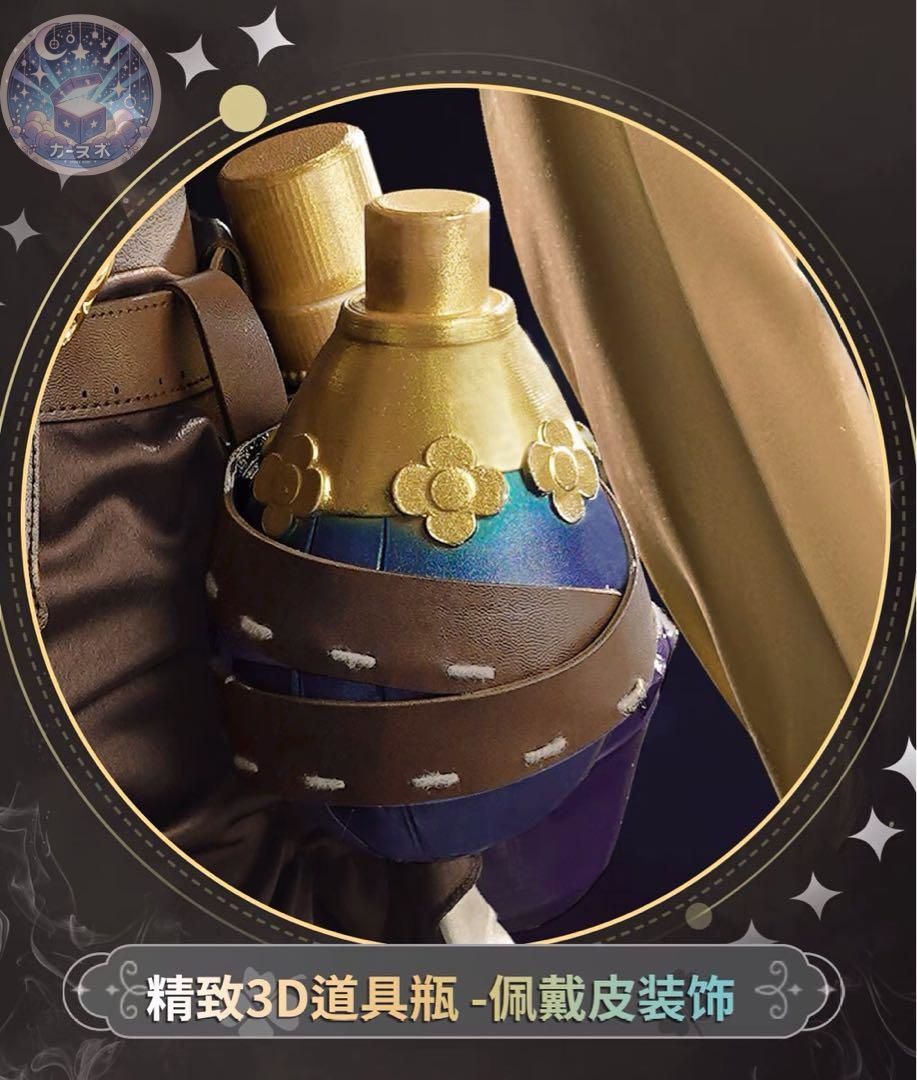 コスチューム