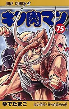 お得，HOT 【中古】キン肉マン　コミック　1-75巻セット その他