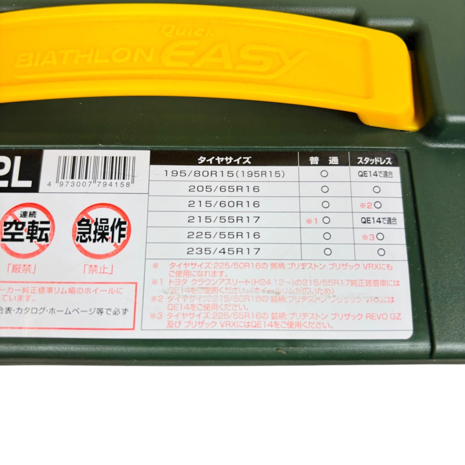 高得点の カーメイト バイアスロン クイックイージー QE12L 非金属タイヤチェーン CARMATE BIATHLON QUICKEASY タイヤチェーン セーター