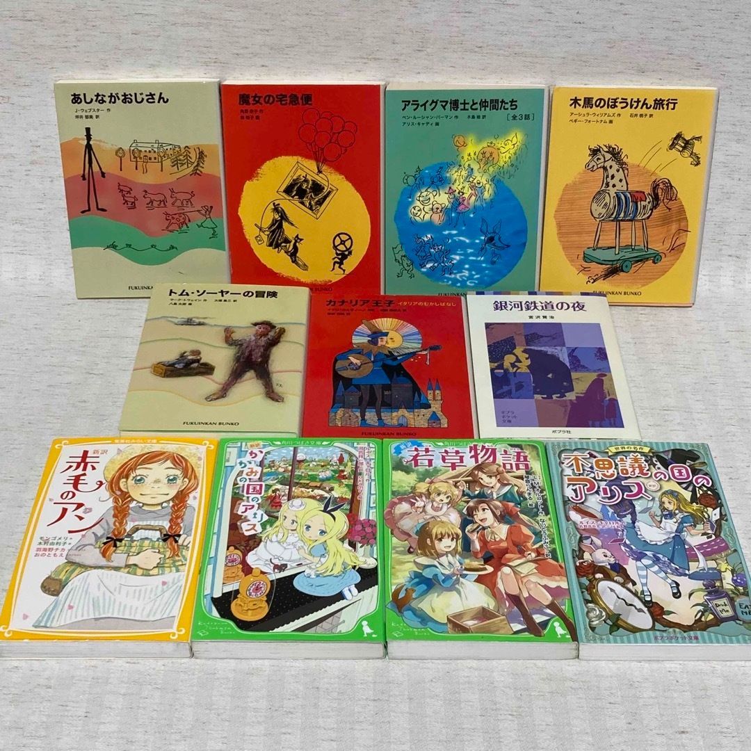 【22冊】世界の名作児童書　偕成社・福音館　他　小説　学校指定図書含む 22冊】世界の名作児童書 偕成社・福音館 他 小説 学校指定図書