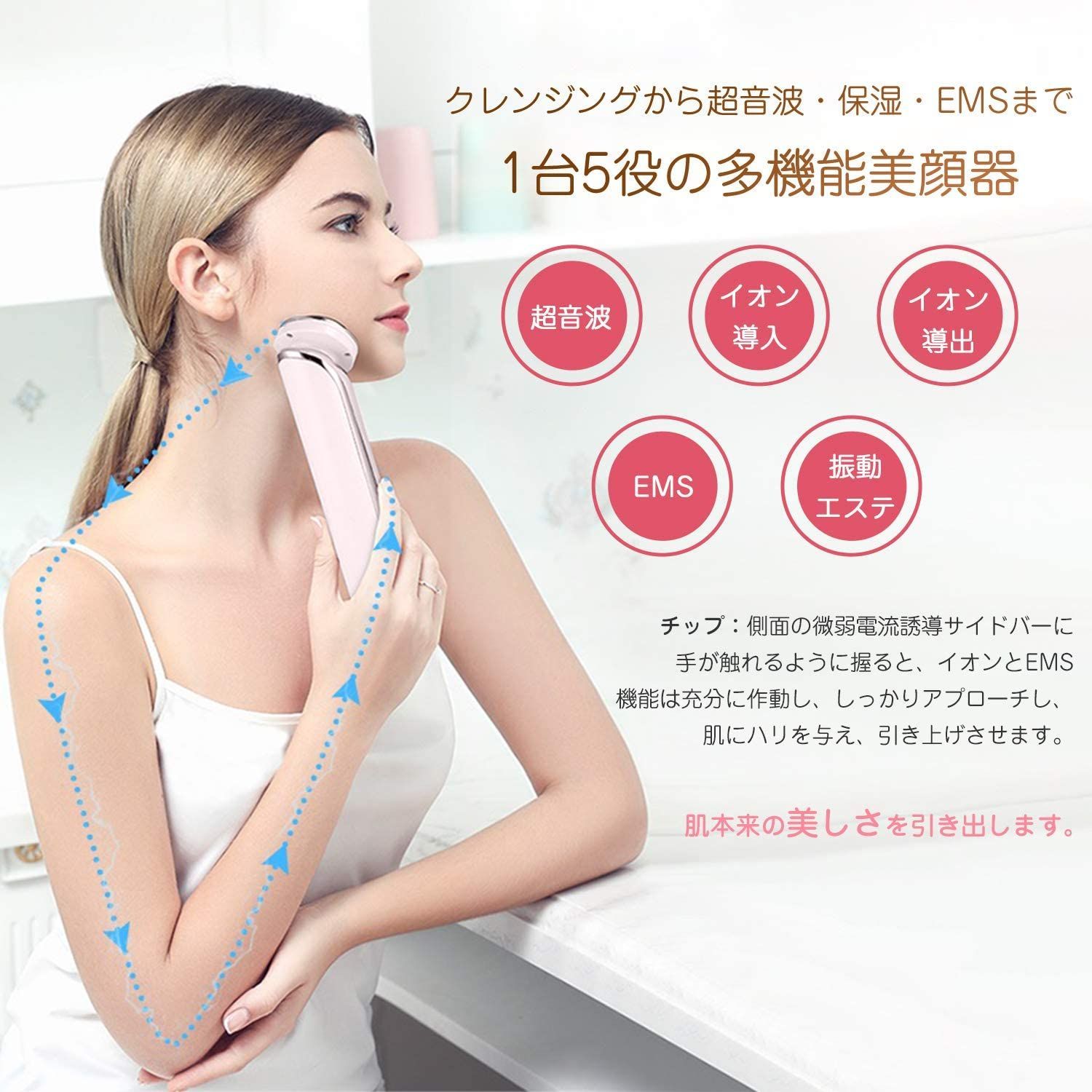 爆買い！ EMS超音波美顔器