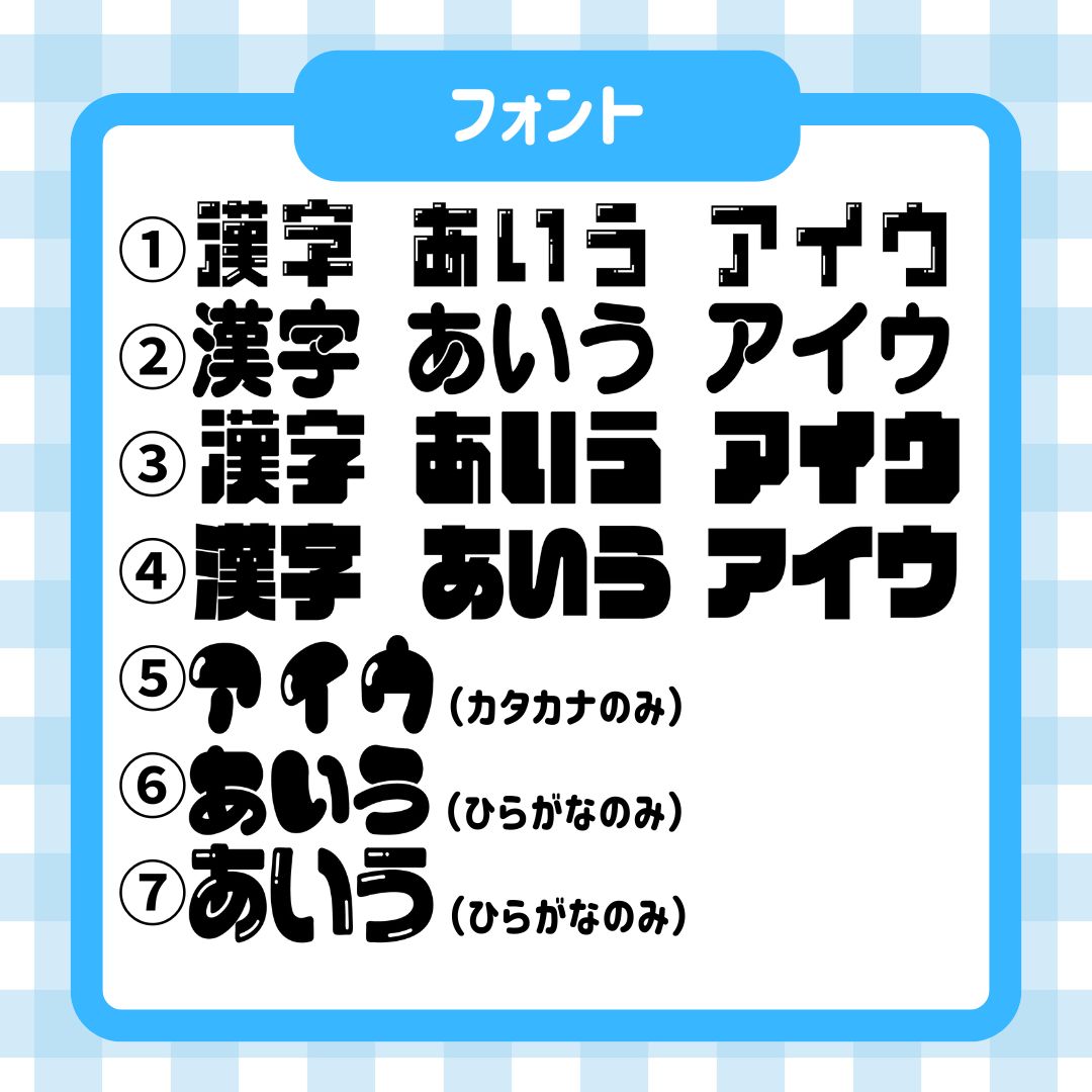 グリッター風 連結うちわ文字 文字パネル うちわ文字 ネームボード