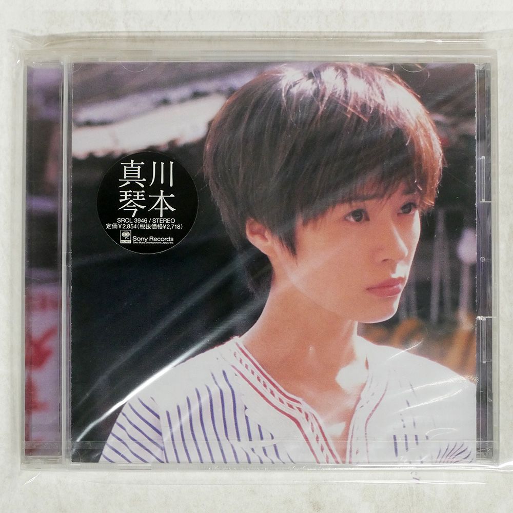 非売品! 川本真琴 風流銀河girl 愛の才能 (購入特典DVD)未開封品 交換無料！ 非売品! (購入特典DVD)未開封品 愛の才能 風流銀河