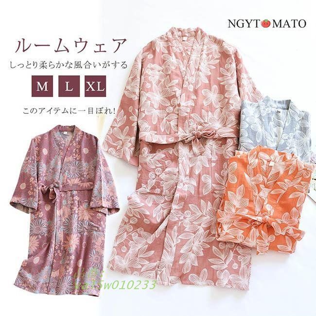 甚平 レディース パジャマ レディース バスローブ 前開き 寝巻き 女性用 浴衣 甚平 レディース パジャマ レディース バスローブ 前開き 寝巻き