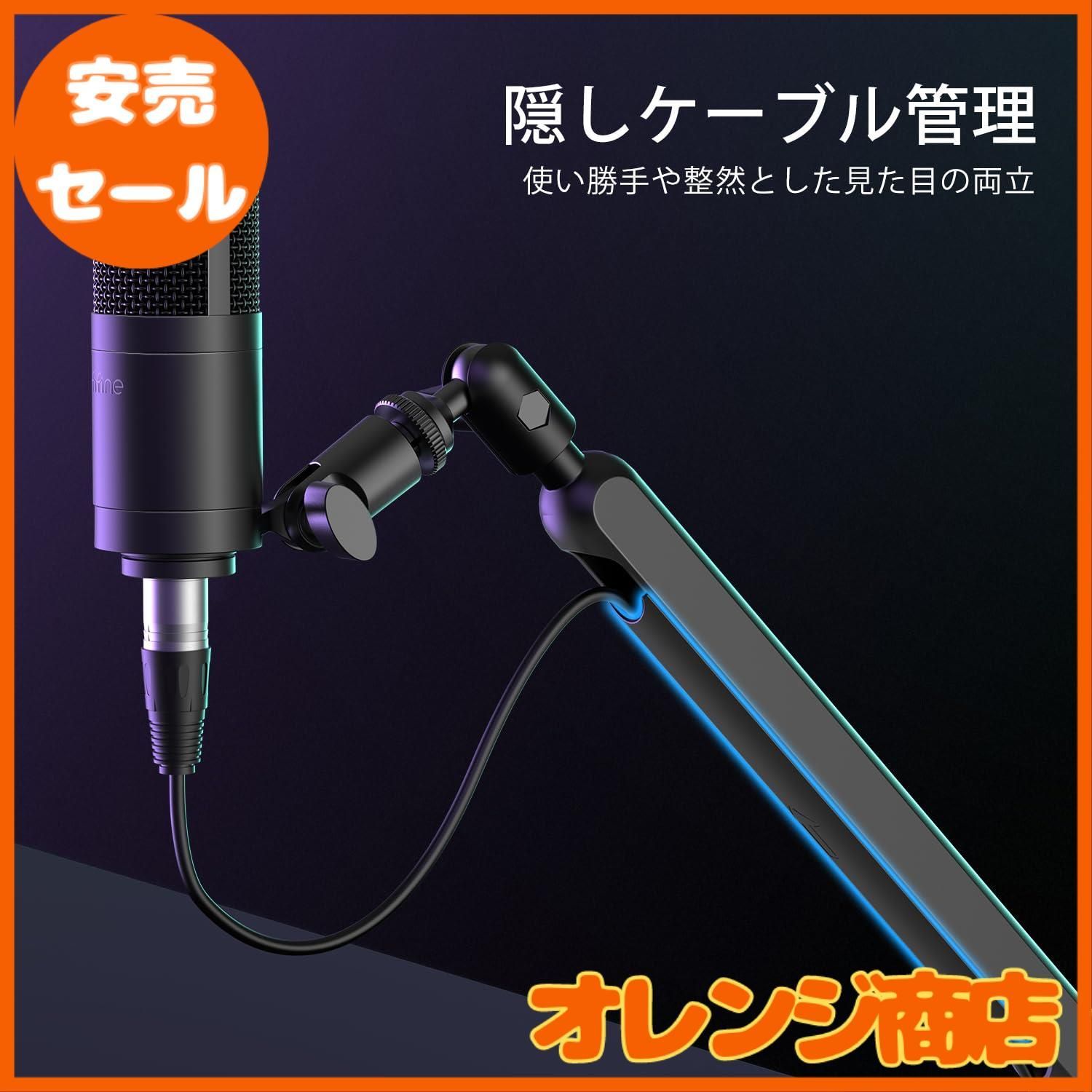 FIFINE ブームアーム