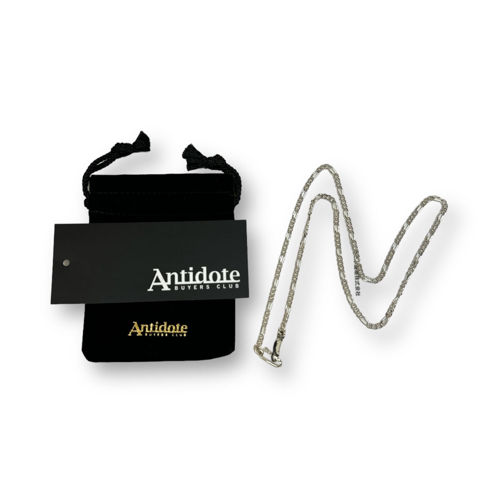 定価18700円 新品 ANTIDOTE BUYERS CLUB Figaro Narrow Chain M