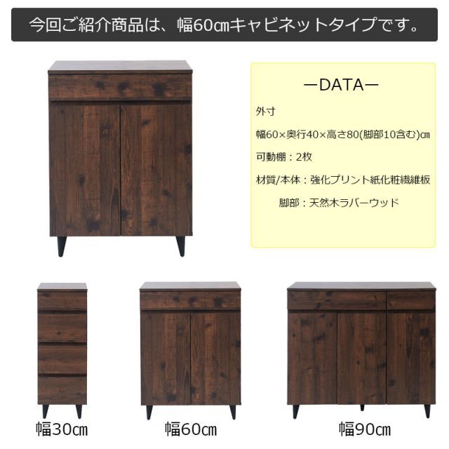 高さ80 キャビネット