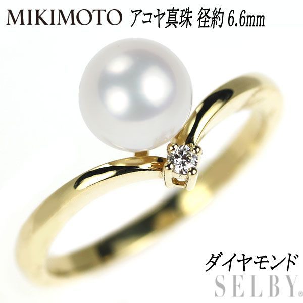 ミキモト K18YG アコヤ 真珠/パール ダイヤモンド リング 径約6.6mm ...