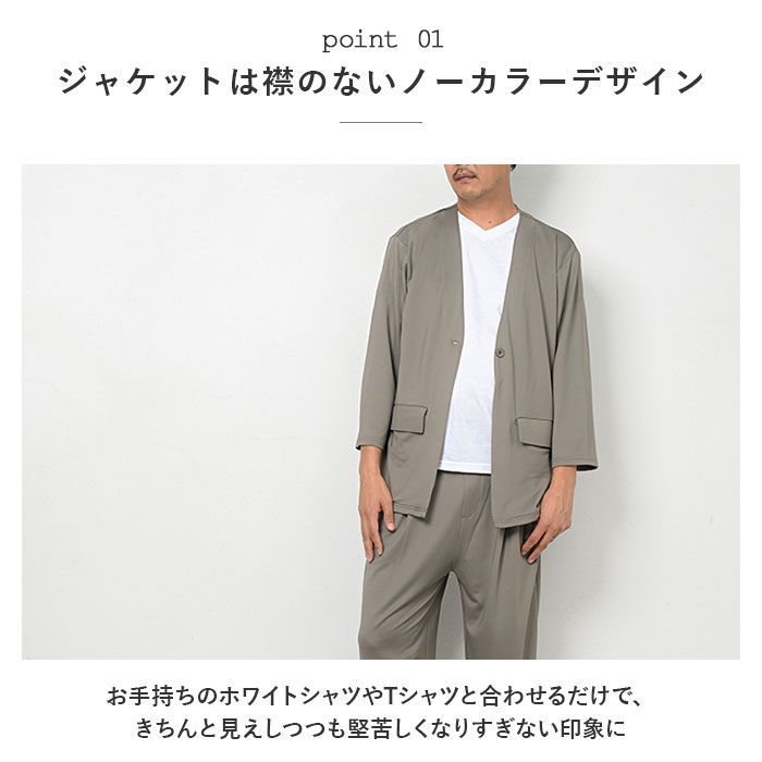 チャコール M-Lサイズ 高撥水 メンズ ノーカラーセットアップ 高撥水
