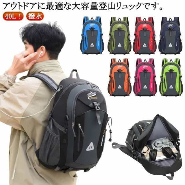 大容量 アウトドア 防災 大きめ リュックサック メンズ レディース リュック PC 防水 地震 旅行リュック 軽量 バックパック A4 デイパック