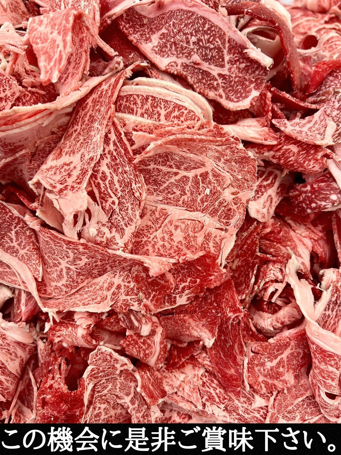 黒毛和牛 切り落とし 1000g 特選黒毛和牛切り落とし1000g - メルカリ