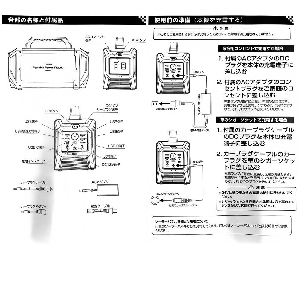 300W|400W|600W|40Ah|100V|9V 电池容量222Wh60.000mAh-120000mAh家用电池车中过夜防灾用品