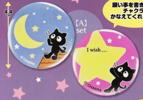 ♡1周年記念SALE♡ぐでねこちゃんと星マーブル黒猫