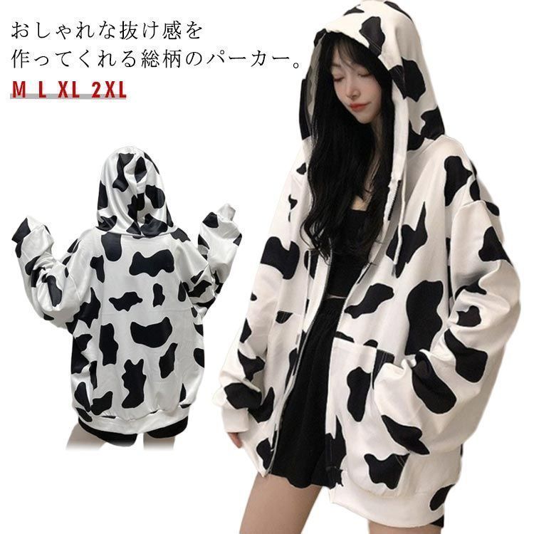 非売品TikTok長袖パーカーLサイズ ジップアップ パーカー COW柄 牛柄 スウェット オーバーサイズ