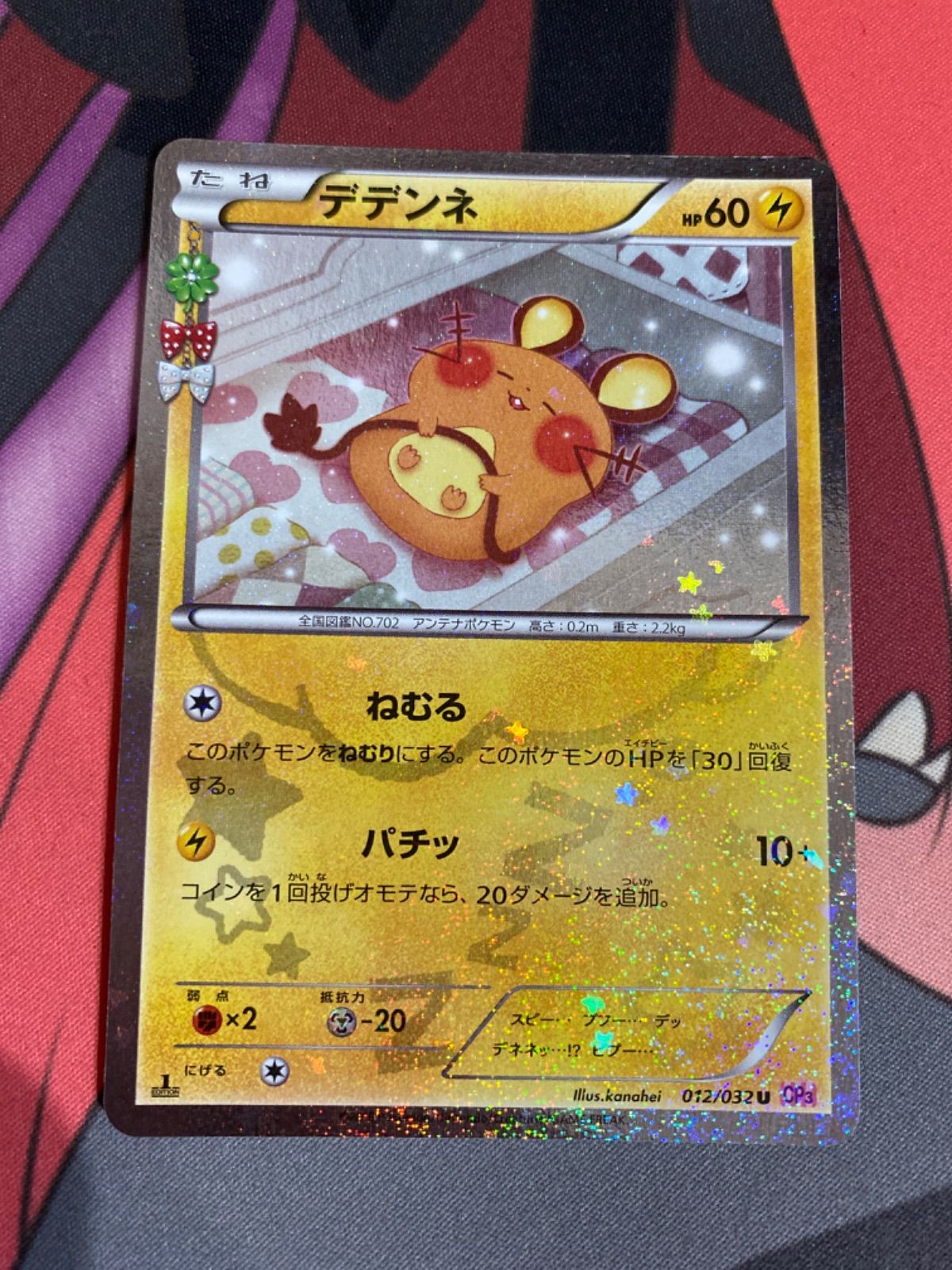 リ*む様 【美品】デデンネ　ポケキュン ポケモンカード デデンネ ポケキュン - メルカリ