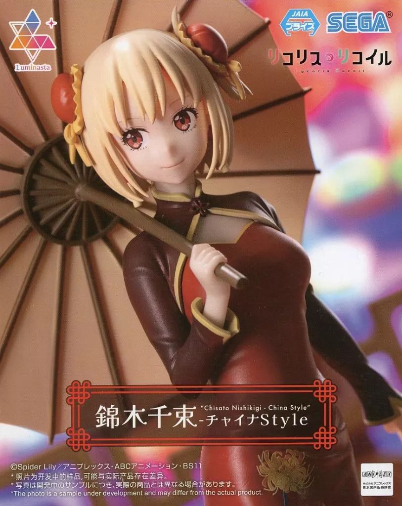 中古】フィギュア 錦木千束 「リコリス・リコイル」 Luminasta