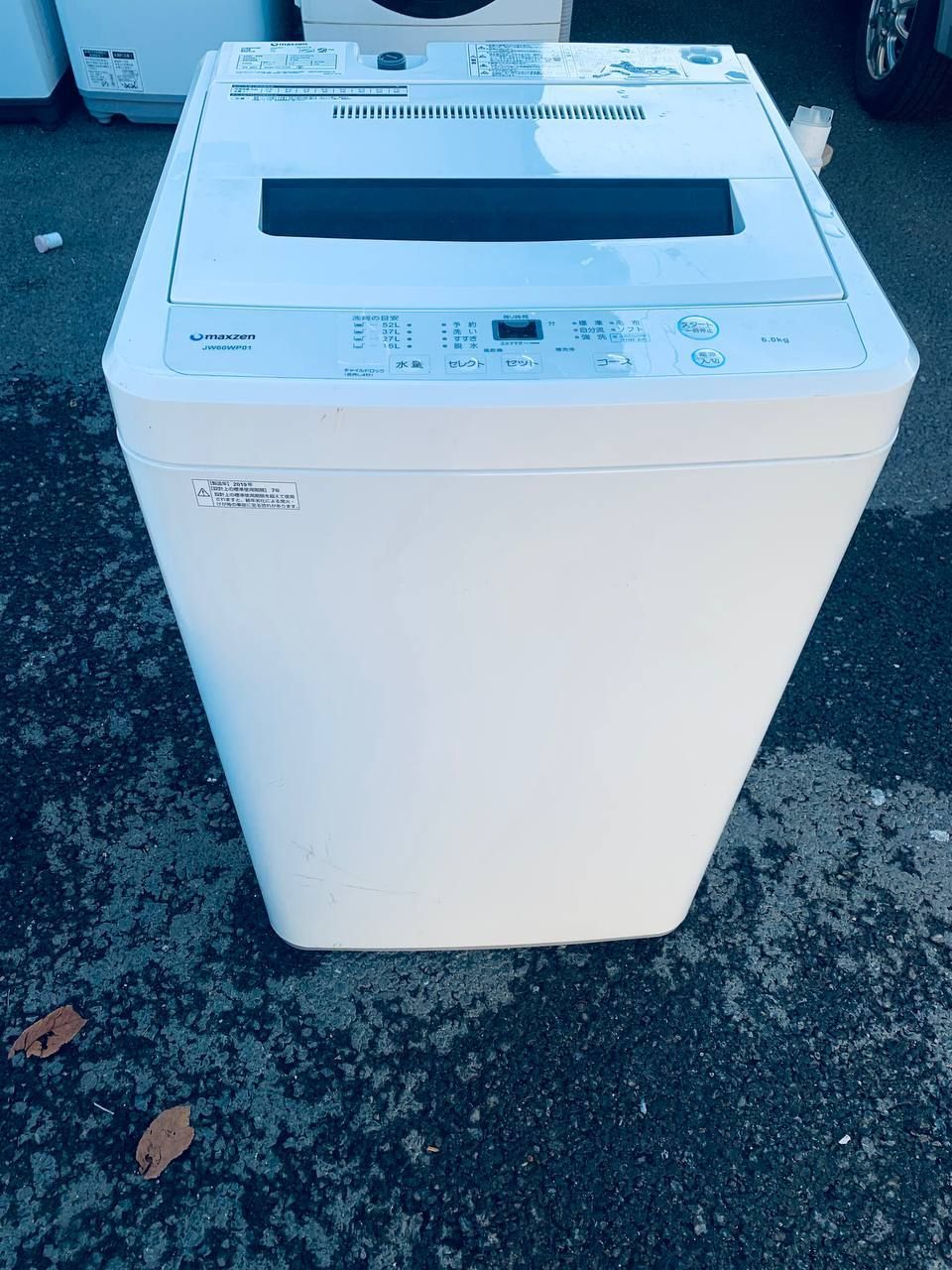 maxzen 全自動電気洗濯機 JW60WPO 1 【公式通販】