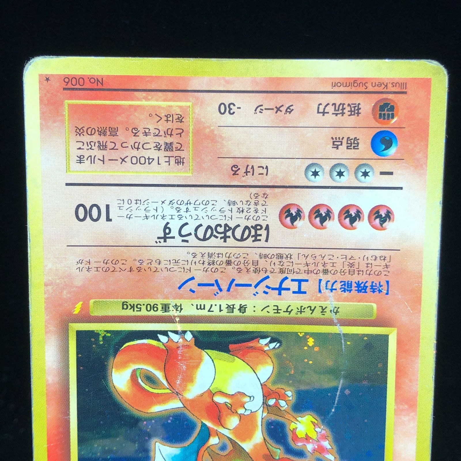 リザードン_「とりかえっこプリーズ」 キャンペーンカード PROMO 第1