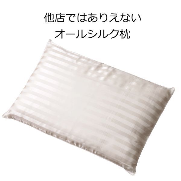 オールシルク枕 中綿もシルク100％ 繭約600個 19匁シルク使用高さ調整 日本製 ちょっと贅沢に シルク枕 - メルカリ