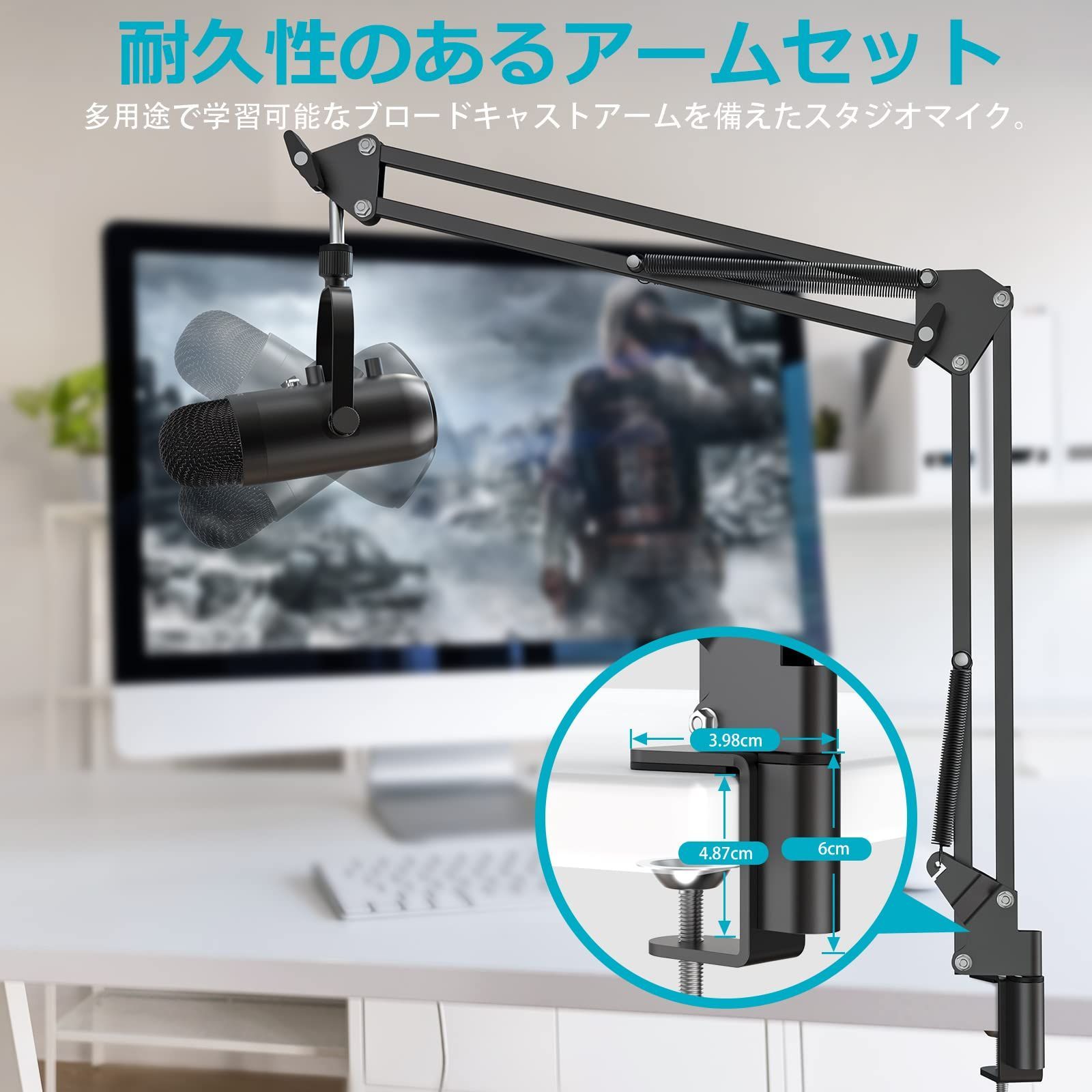 コンデンサーマイク、アームセット