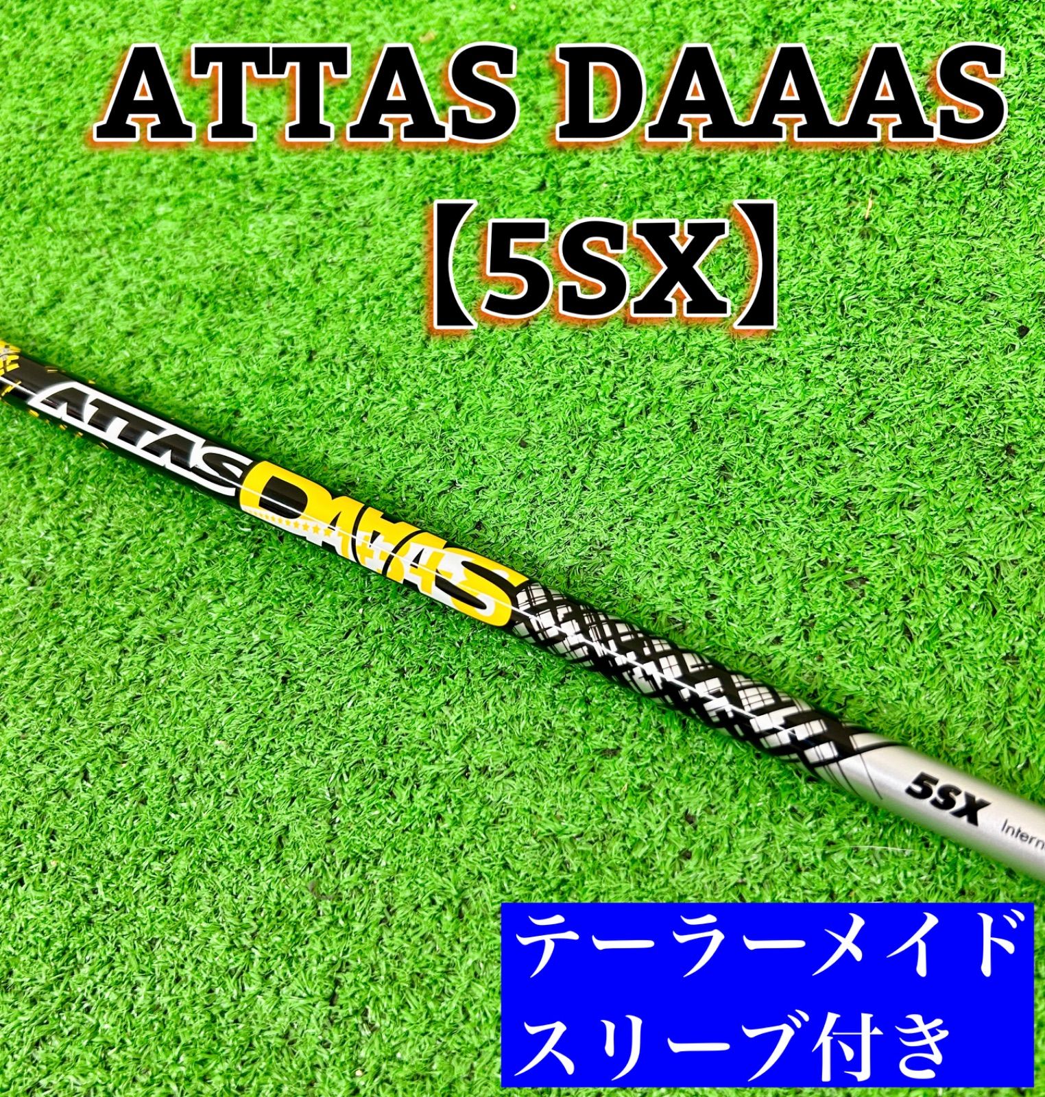 フレックスSXATTAS DAAAS 5SX テーラーメイド用スリーブ ドライバーシャフト