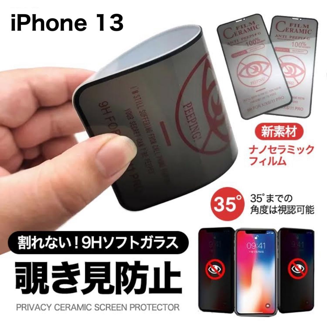 70％以上節約 新商品‼️割れない×超覗き見防止‼️最強iPhoneフィルム