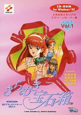 Yahoo!オークション -「ときメモ」(Windows) (パッケージ版)の