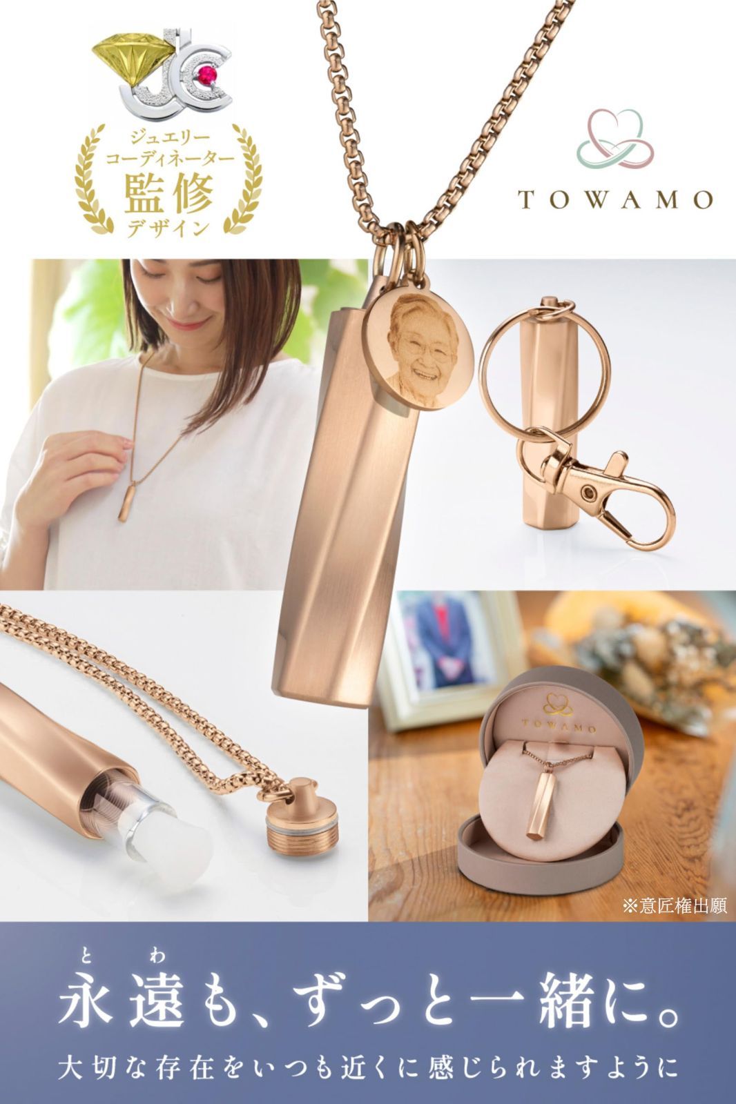 TOWAMO 遺骨 ペンダント 選べる 刻印チャーム付き 二重防水 収骨キット付属 キーホルダー アクセサリー 遺骨カプセル 分骨 メモリアルペンダント 遺骨入れ 遺髪入れ 刻印チャームあり 6.ピンクゴールド 艶消し WWW_NOITHATQUANGTHANH_NET