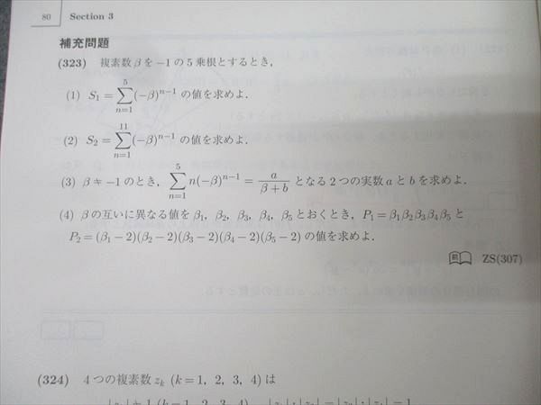 大学への代数・幾何 #研文書院 #大学への数学 #駿台 #東大#京大#