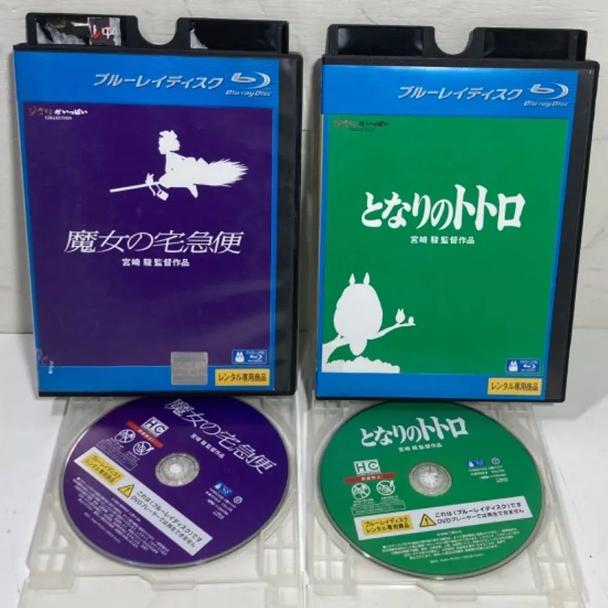 ジブリ 5本セット Blu-ray レンタル落ち