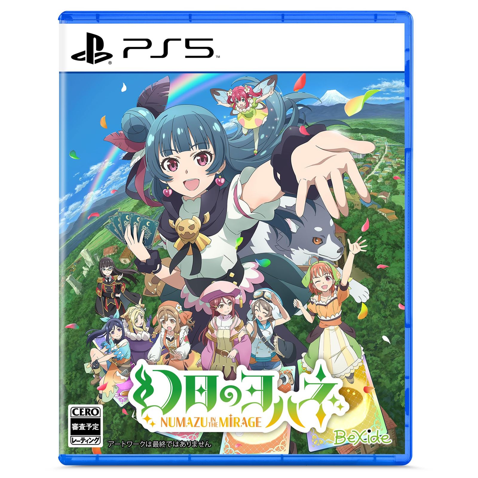 幻日のヨハネ - NUMAZU in the MIRAGE - [Amazon限定無し] [通常版/PS5]