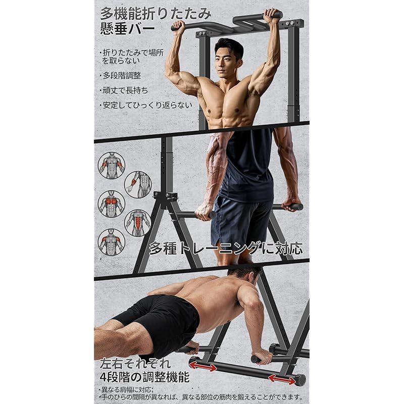 ぶら下がり健康器 懸垂マシン