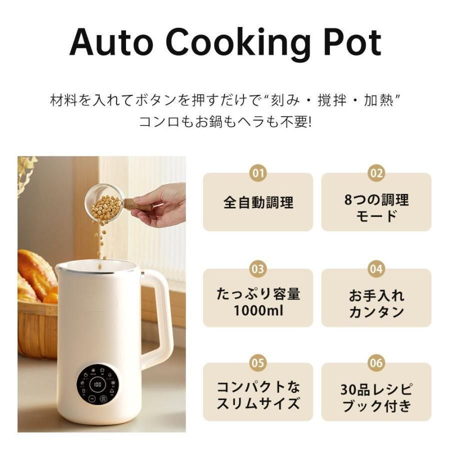 スープメーカー ヨーグルトメーカ