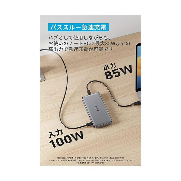 アンカージャパン ANKER