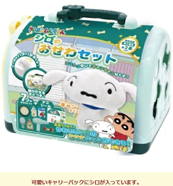 クレヨンしんちゃん　シロ　ベビーしんちゃん　ぬいぐるみ Amazon.co.jp: 三英貿易(Sanei Boeki) クレヨンしんちゃん シロ