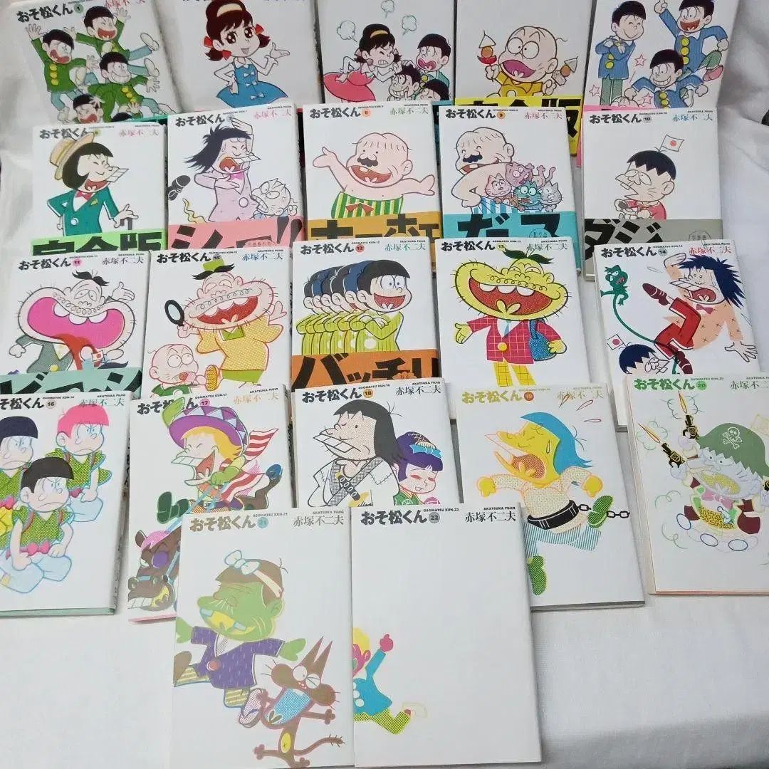 おそ松地区 1 ー 22