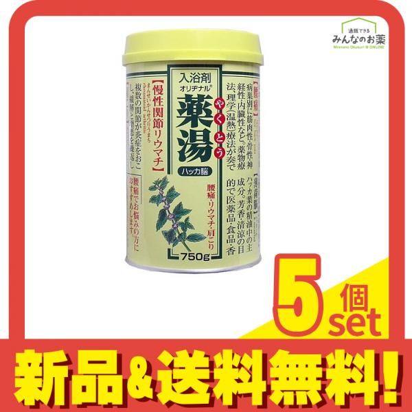 入浴剤 オリヂナル薬湯 ハッカ脳 缶入 750g 5個セット まとめ売り