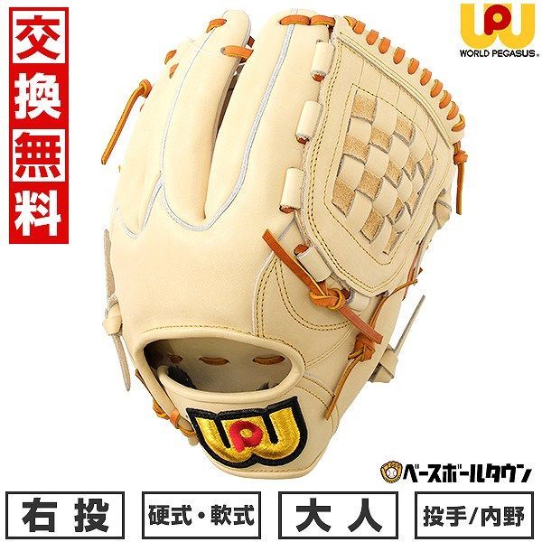 【新品未使用】野球 グローブ 硬式・軟式兼用 大人 ワールドペガサス 桑田真澄モデル 投手・内野手兼用 右投用 サイズ 8 キャメルブラウン/タン 日本製 WGN4SOMK 草野球 キャッチボール