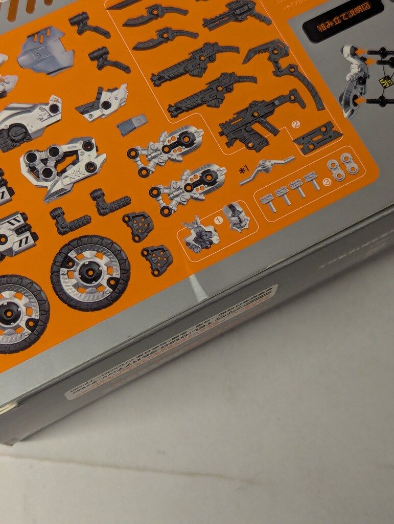 海洋堂 アッセンブルボーグ アッセンブルボーグ∞NEXUS