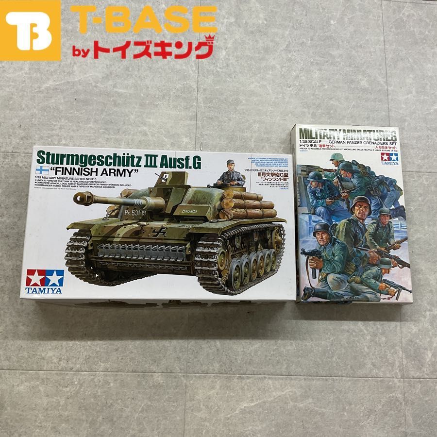 タミヤ 1/35 ミリタリーシリーズプラモデル 未組立 3点セット タミヤ 1/35 ミリタリーシリーズプラモデル 未組立 3点セット