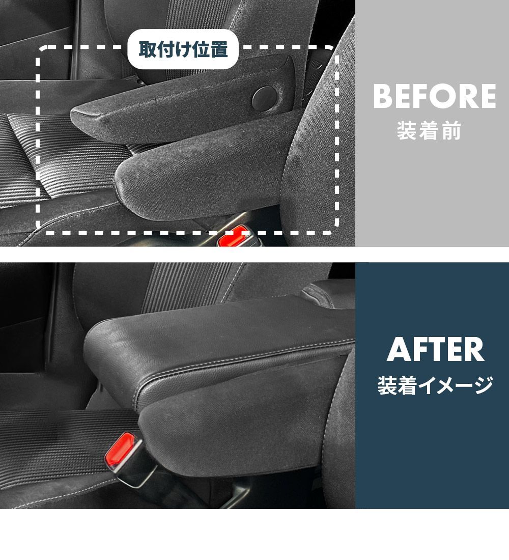 人気アイテムが再入荷！ ノア ヴォクシー 90系 アームレスト 肘置き 肘掛け レザー調 ブラック ワイド シートアームレスト 感 ドレスアップ フロント 車 用品 カー用品 内装 カスタム