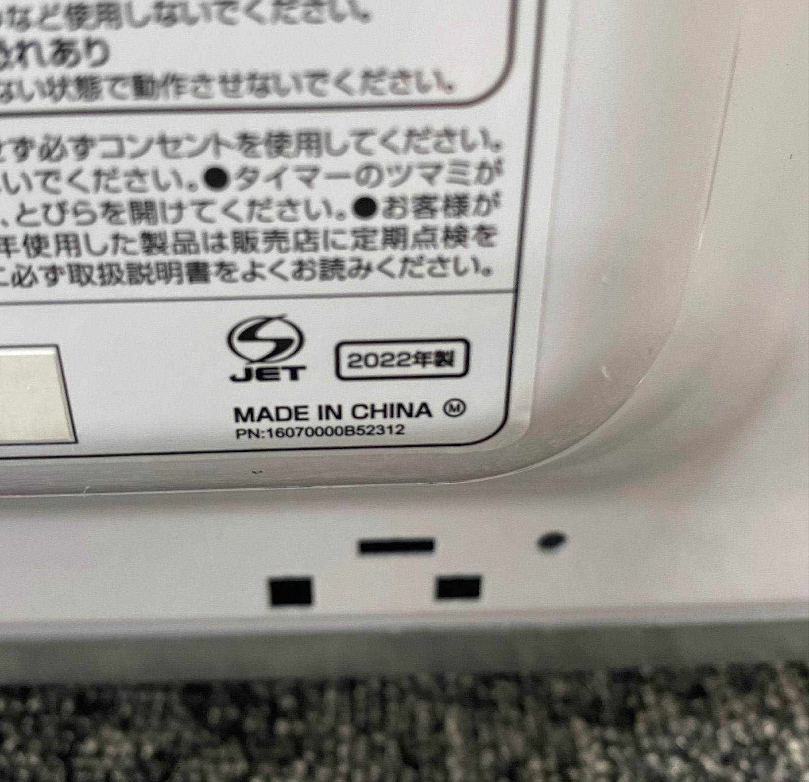 電子レンジ PortTech RE-K7015V 新品未使用！ Amazon | コーナン オリジナル PortTech 単機能電子レンジ 50Hz RE