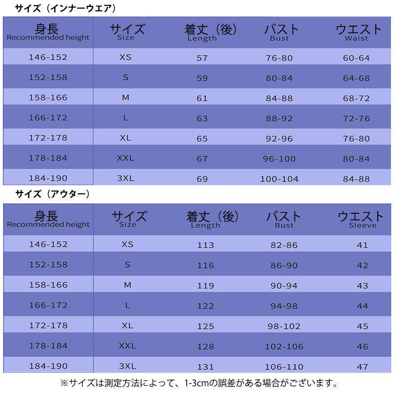 衣装